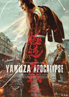 [NSFW] Yakuza Apocalypse (Red Band Trailer)